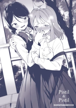 Page 199 of Meshibe to Meshibe - Pistil and Pistil