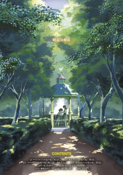 Page 4 of Meshibe to Meshibe - Pistil and Pistil