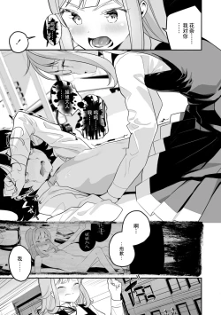 Page 79 of Meshibe to Meshibe - Pistil and Pistil