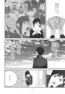 Page 17 of Kobenipatsu  Ganbaru!