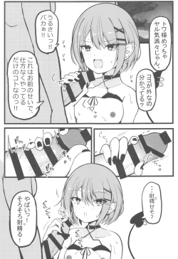 Page 4 of Oshinobi Date de Towa-sama  to  Icha Love Ecchi Suru Hon   Kaisuiyoku Hen