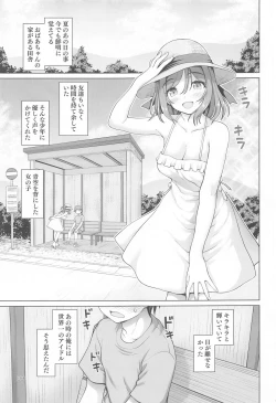Page 2 of Onee-chan +