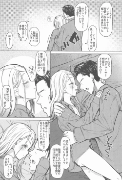 Page 28 of Aishiteru Jinsei  - Love The Life You Live.