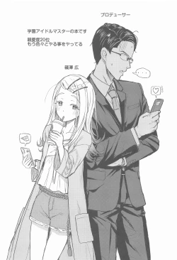 Page 2 of Aishiteru Jinsei  - Love The Life You Live.