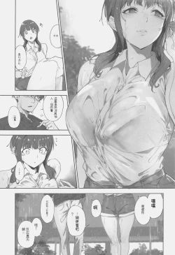 Page 6 of Asaka no Kyuujitsu