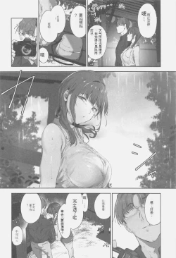 Page 7 of Asaka no Kyuujitsu