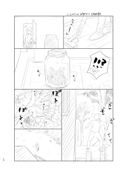 Page 19 of Mushi to Yousei no Kansatsu Nikki