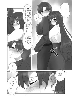 Page 13 of Fateyume yume hon web-ban[ fate grand order )