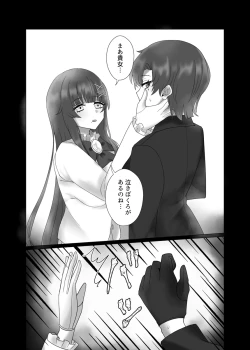 Page 32 of Fateyume yume hon web-ban[ fate grand order )