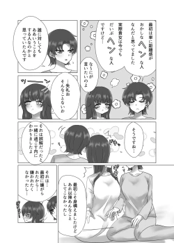 Page 35 of Fateyume yume hon web-ban[ fate grand order )