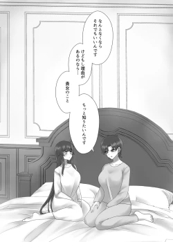 Page 38 of Fateyume yume hon web-ban[ fate grand order )