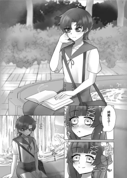 Page 43 of Fateyume yume hon web-ban[ fate grand order )