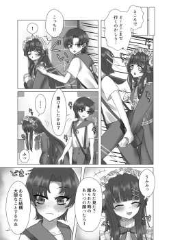 Page 50 of Fateyume yume hon web-ban[ fate grand order )