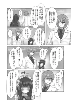 Page 65 of Fateyume yume hon web-ban[ fate grand order )