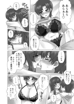 Page 75 of Fateyume yume hon web-ban[ fate grand order )