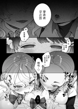 Page 13 of Yuujou Retsujou Yuri Hatsujou | 友情劣情百合发情