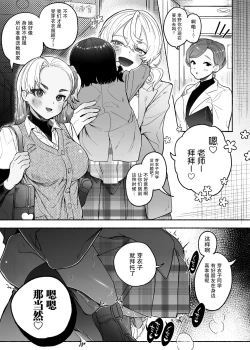 Page 37 of Yuujou Retsujou Yuri Hatsujou | 友情劣情百合发情