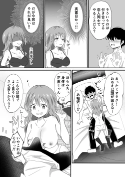 Page 10 of TS Youkya × Doukura Danshi no Chinpo o Nerau Hanashi