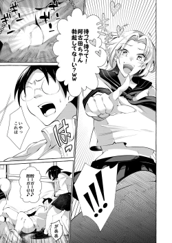 Page 7 of Gyakure Ijime Kiyowa Kyoushi wa Ichigun Joshi no Omocha