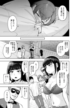 Page 12 of Hitozuma Ninkatsu Club 4 ~Yukasan no Goudou Ren Katsu Kiroku