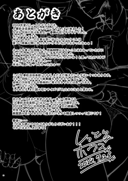 Page 52 of Hitozuma Ninkatsu Club 4 ~Yukasan no Goudou Ren Katsu Kiroku