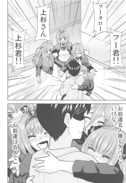 Page 25 of Gotoubun no Seidorei After