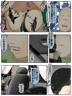 Page 50 of Daiji na Shigotochu ni Eroi Fukusou de  Okasaremakuru Hitozuma Kanzenban