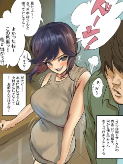 Page 24 of Junjou Dakedo Seiyoku Ousei na Uchiyama-san.