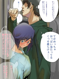 Page 28 of Junjou Dakedo Seiyoku Ousei na Uchiyama-san.