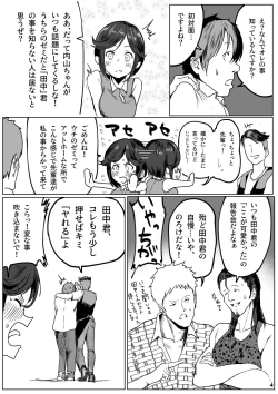 Page 4 of Junjou Dakedo Seiyoku Ousei na Uchiyama-san.