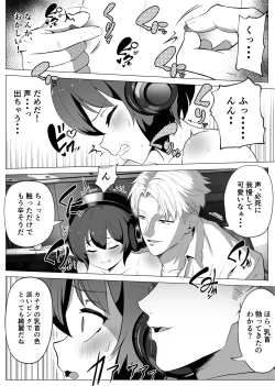 Page 20 of "Hihou" Inkya ga Tomodachi Tsukuri shitara Shujuu Kankei ni Natteta Ken