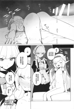 Page 24 of WISDOM LIBIDO EXPLOSION