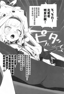 Page 7 of WISDOM LIBIDO EXPLOSION