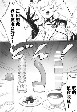 Page 8 of WISDOM LIBIDO EXPLOSION