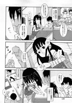 Page 117 of Comic MoeMax - Vol.010