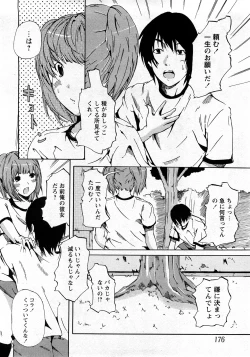 Page 173 of Comic MoeMax - Vol.010