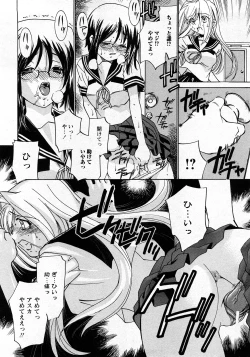 Page 193 of Comic MoeMax - Vol.010