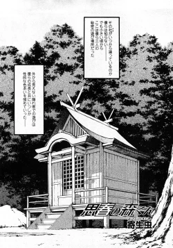 Page 205 of Comic MoeMax - Vol.010