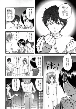 Page 207 of Comic MoeMax - Vol.010