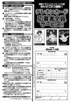 Page 231 of Comic MoeMax - Vol.010