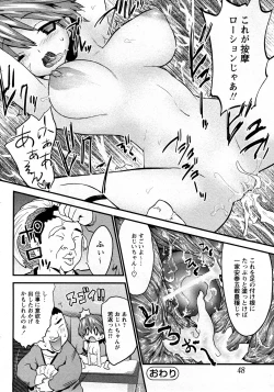 Page 45 of Comic MoeMax - Vol.010