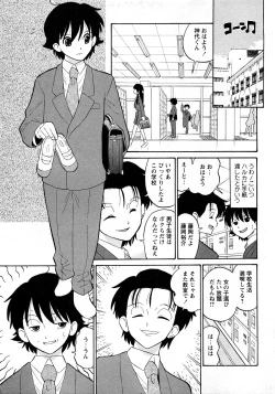 Page 64 of Comic MoeMax - Vol.010