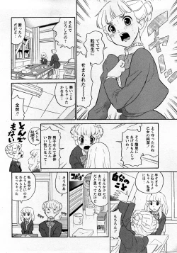 Page 71 of Comic MoeMax - Vol.010