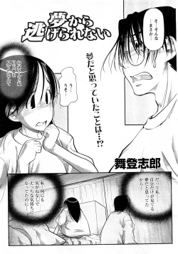 Page 84 of Comic MoeMax - Vol.010