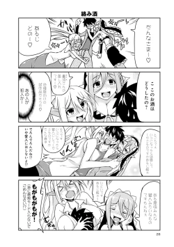 Page 116 of Monster musume 4koma