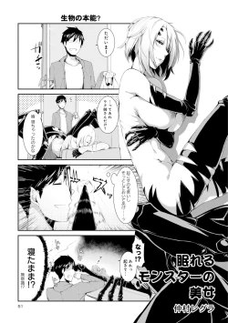 Page 128 of Monster musume 4koma