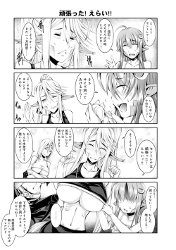 Page 12 of Monster musume 4koma