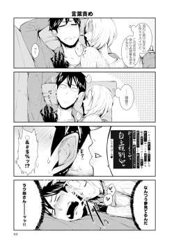 Page 130 of Monster musume 4koma