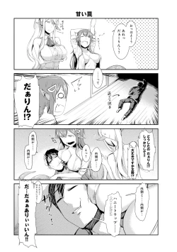 Page 132 of Monster musume 4koma