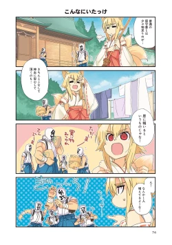 Page 135 of Monster musume 4koma